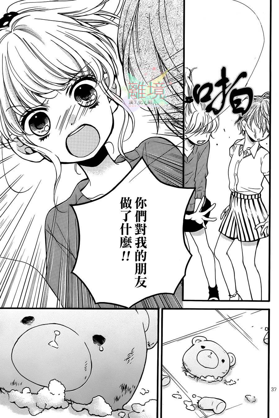 身后的光子酱韩漫全集-第02话无删减无遮挡章节图片 