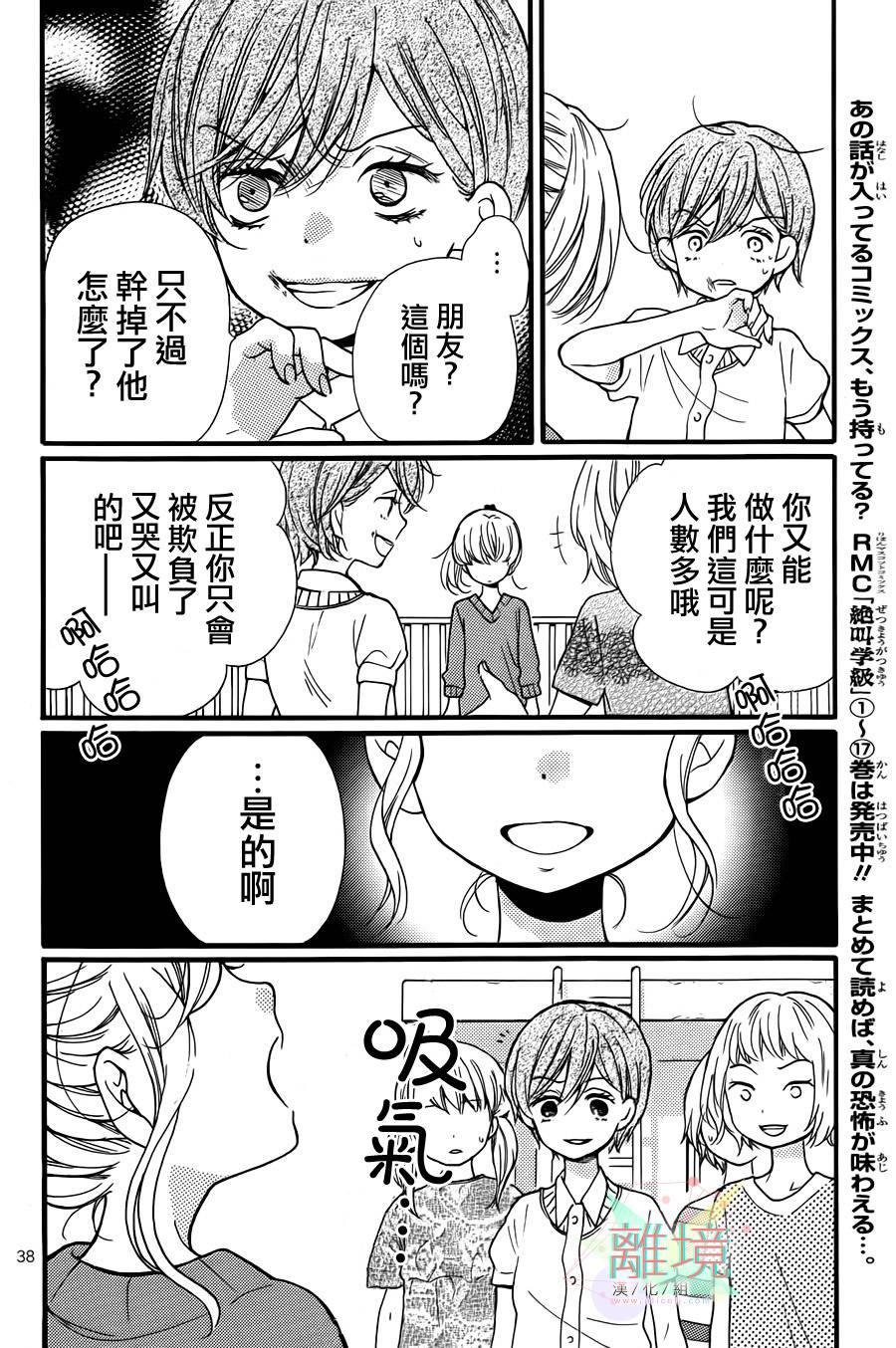 身后的光子酱韩漫全集-第02话无删减无遮挡章节图片 