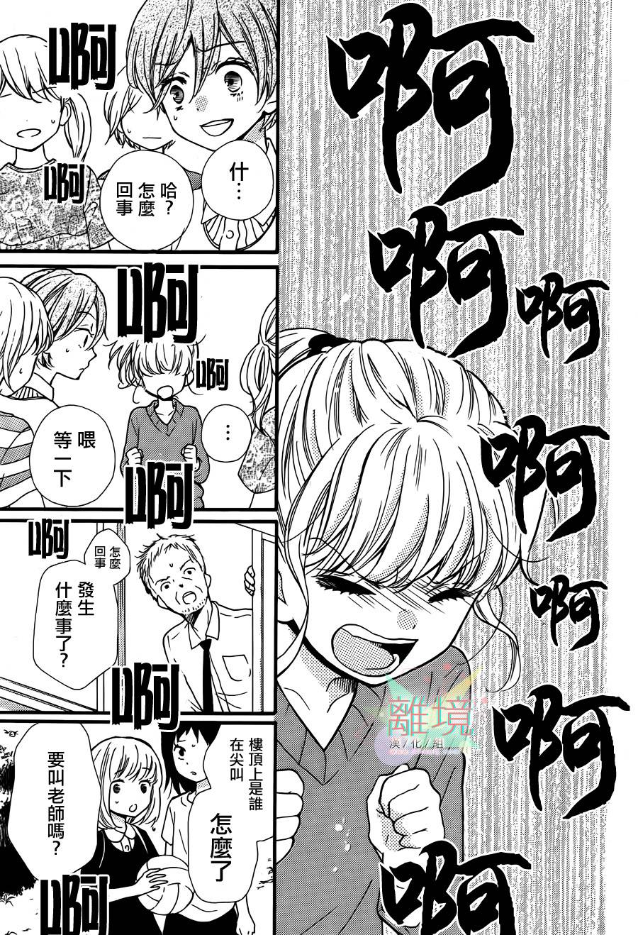 身后的光子酱韩漫全集-第02话无删减无遮挡章节图片 