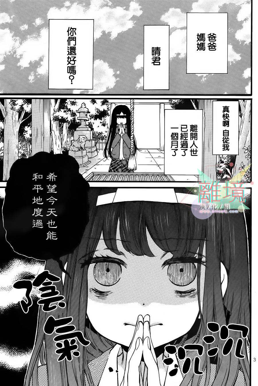身后的光子酱韩漫全集-第02话无删减无遮挡章节图片 