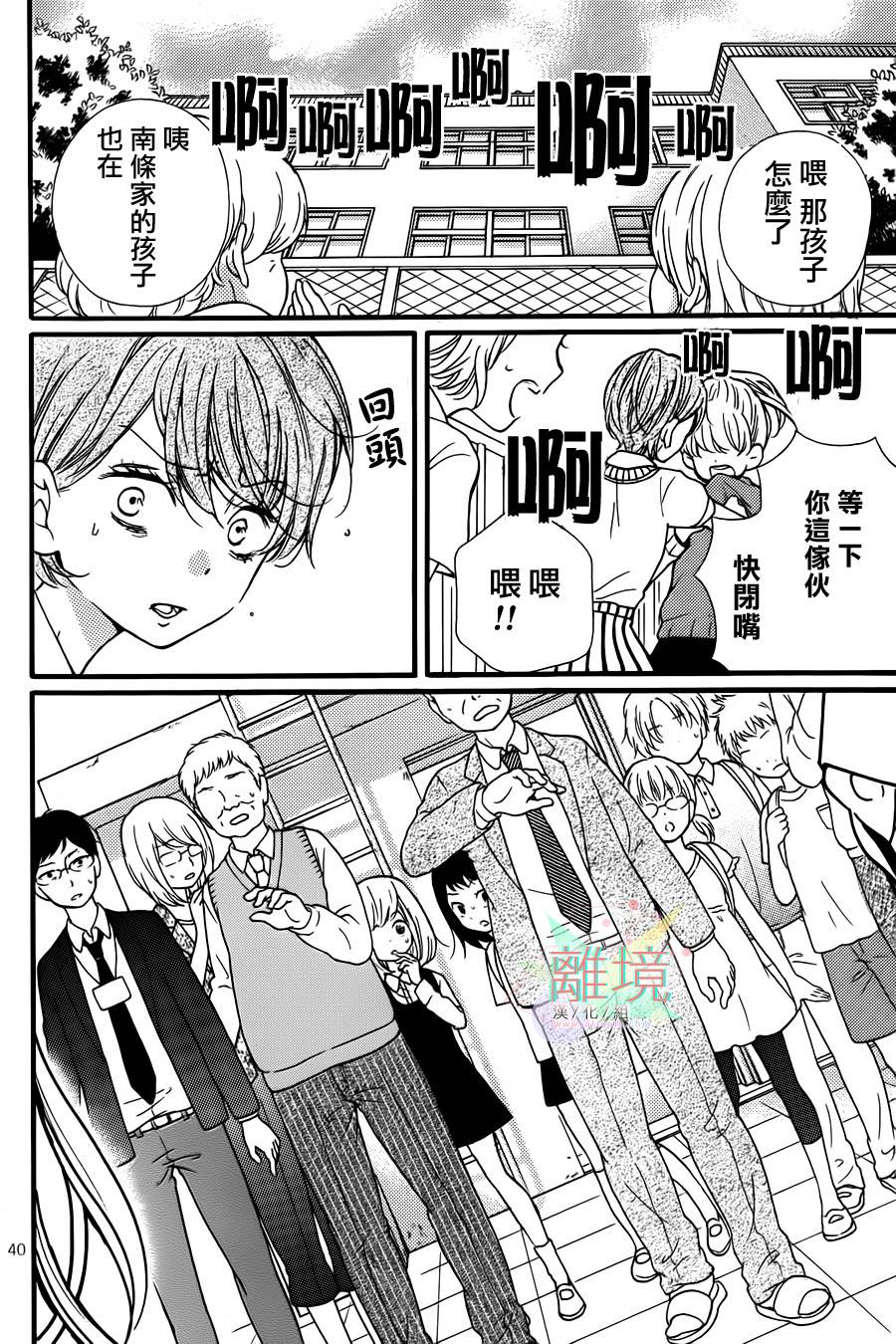 身后的光子酱韩漫全集-第02话无删减无遮挡章节图片 