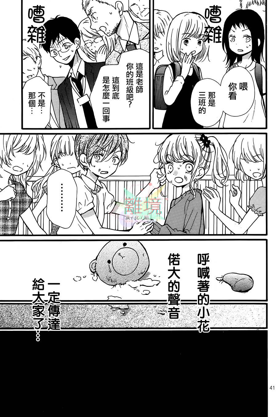 身后的光子酱韩漫全集-第02话无删减无遮挡章节图片 
