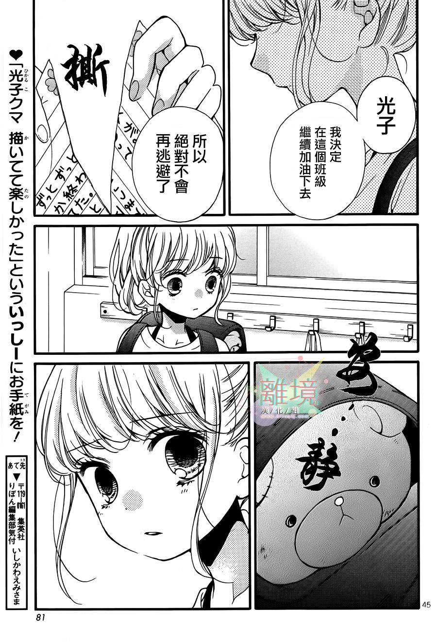 身后的光子酱韩漫全集-第02话无删减无遮挡章节图片 
