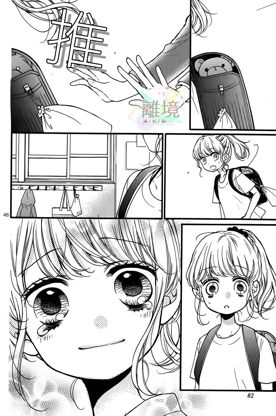 身后的光子酱韩漫全集-第02话无删减无遮挡章节图片 