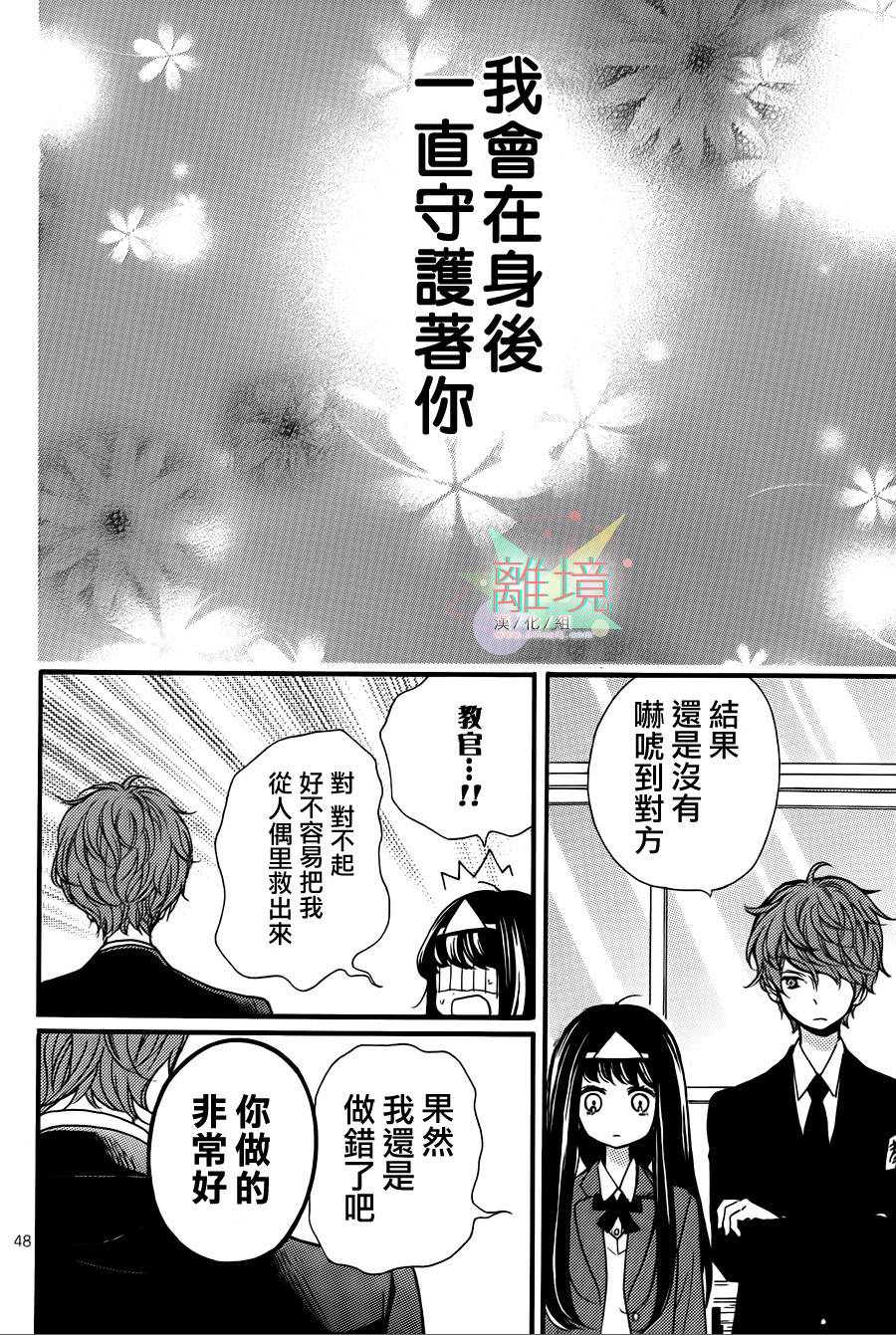 身后的光子酱韩漫全集-第02话无删减无遮挡章节图片 