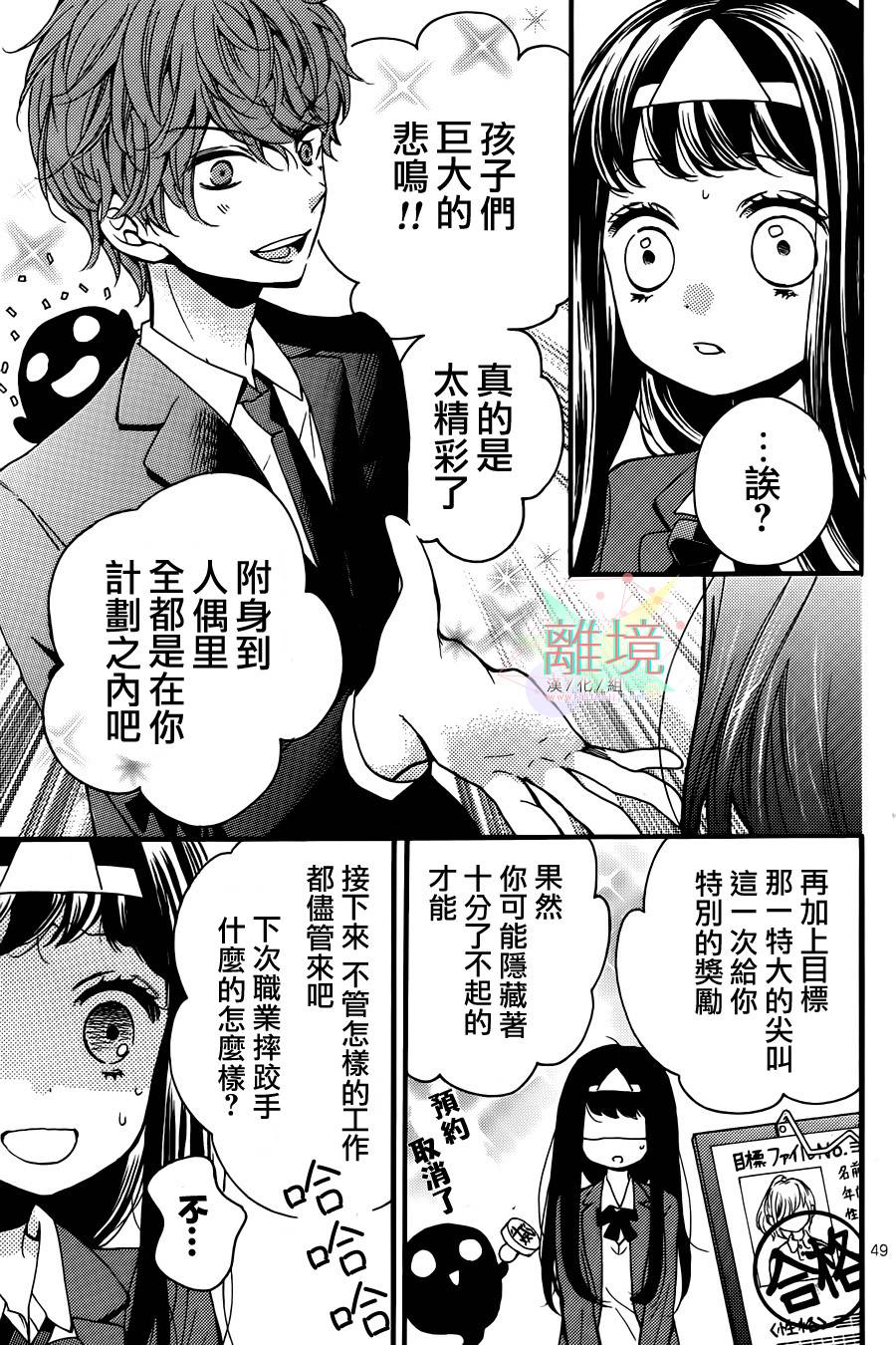 身后的光子酱韩漫全集-第02话无删减无遮挡章节图片 