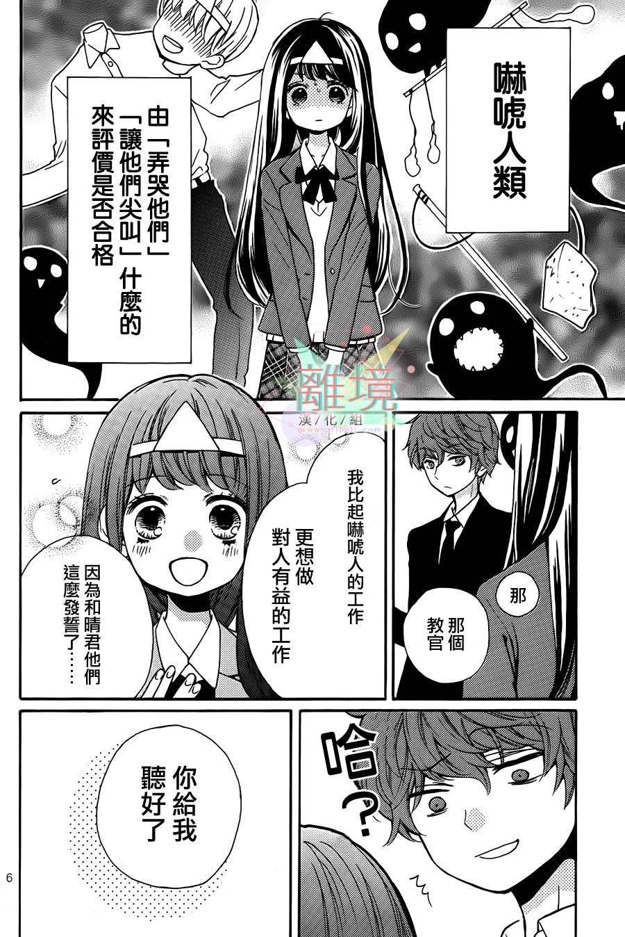身后的光子酱韩漫全集-第02话无删减无遮挡章节图片 