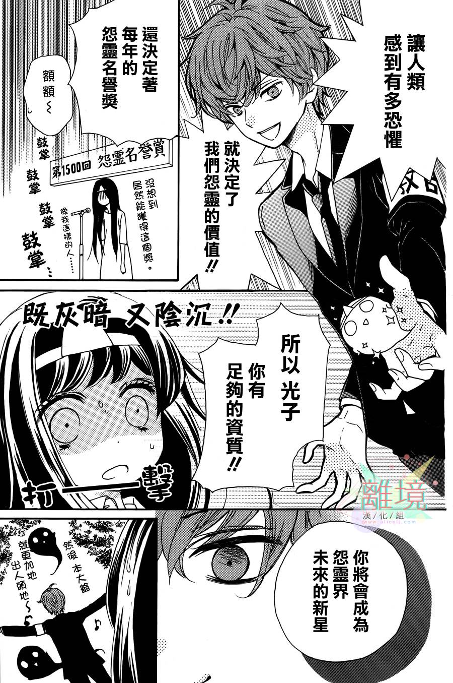 身后的光子酱韩漫全集-第02话无删减无遮挡章节图片 