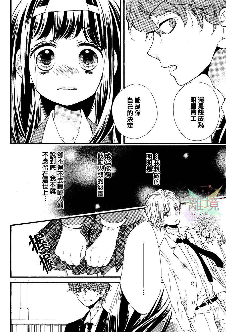 身后的光子酱韩漫全集-第03话无删减无遮挡章节图片 