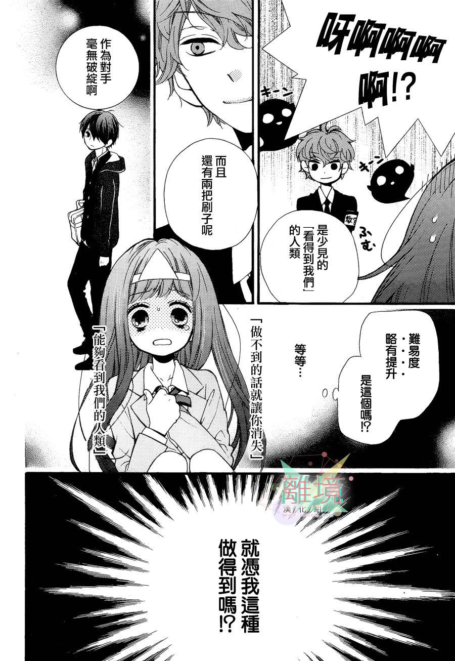 身后的光子酱韩漫全集-第03话无删减无遮挡章节图片 