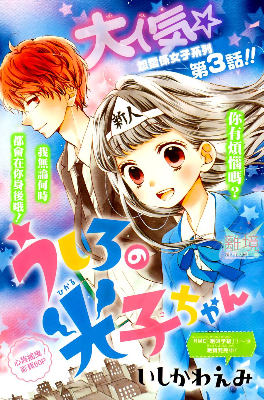 身后的光子酱韩漫全集-第03话无删减无遮挡章节图片 
