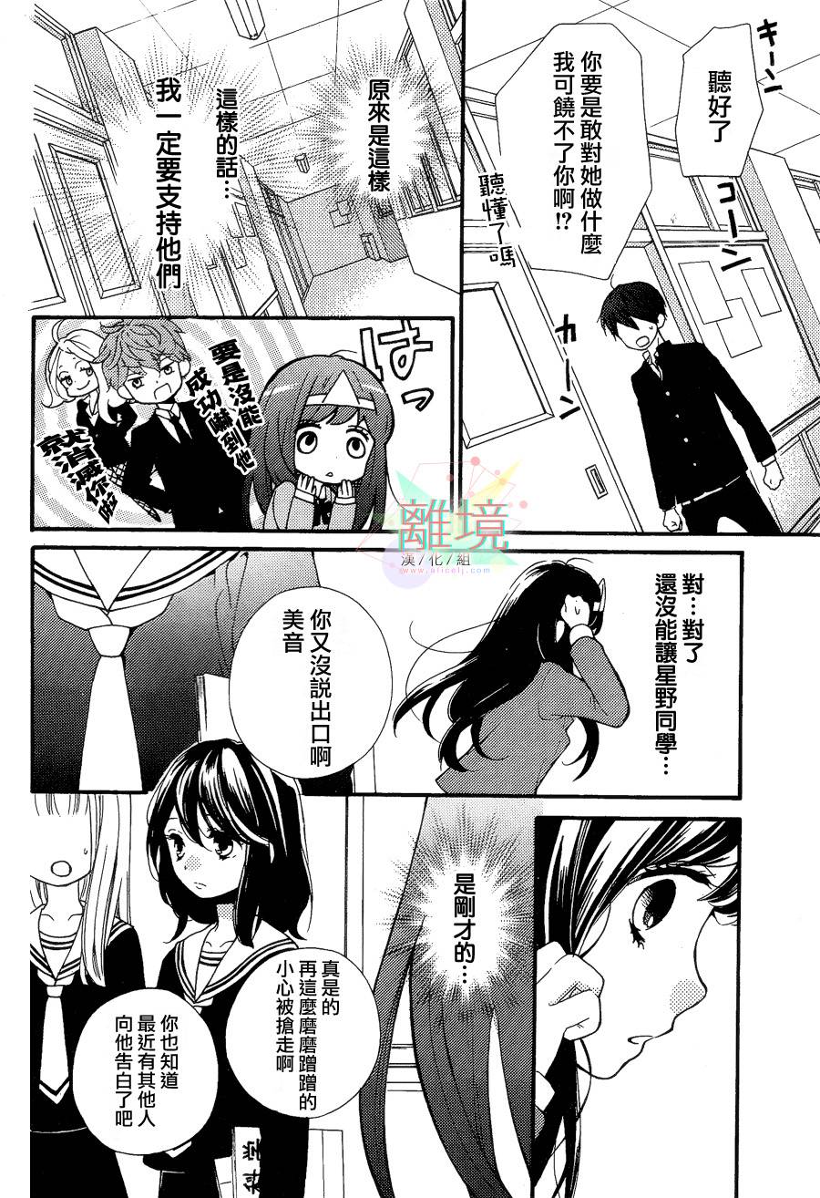 身后的光子酱韩漫全集-第03话无删减无遮挡章节图片 