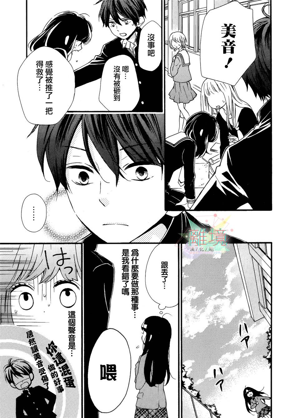 身后的光子酱韩漫全集-第03话无删减无遮挡章节图片 