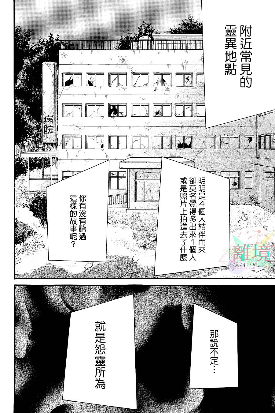身后的光子酱韩漫全集-第03话无删减无遮挡章节图片 