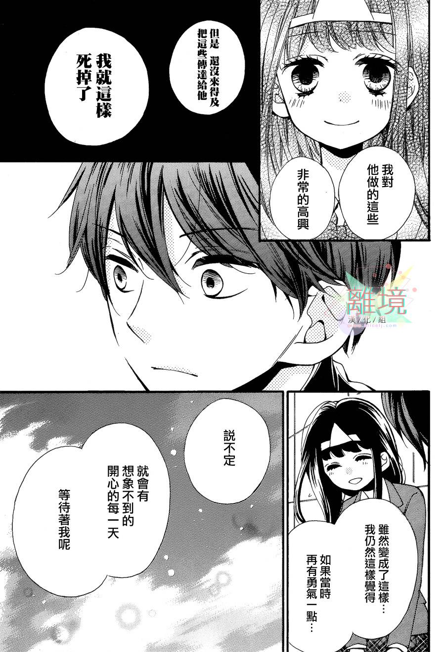 身后的光子酱韩漫全集-第03话无删减无遮挡章节图片 