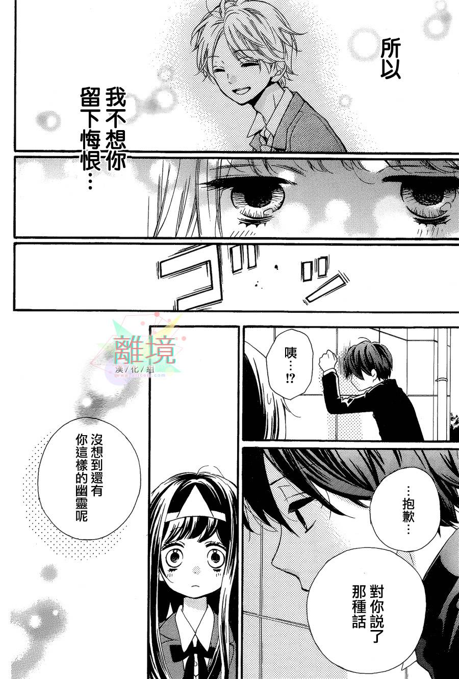 身后的光子酱韩漫全集-第03话无删减无遮挡章节图片 