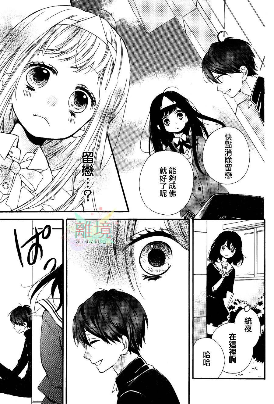 身后的光子酱韩漫全集-第03话无删减无遮挡章节图片 
