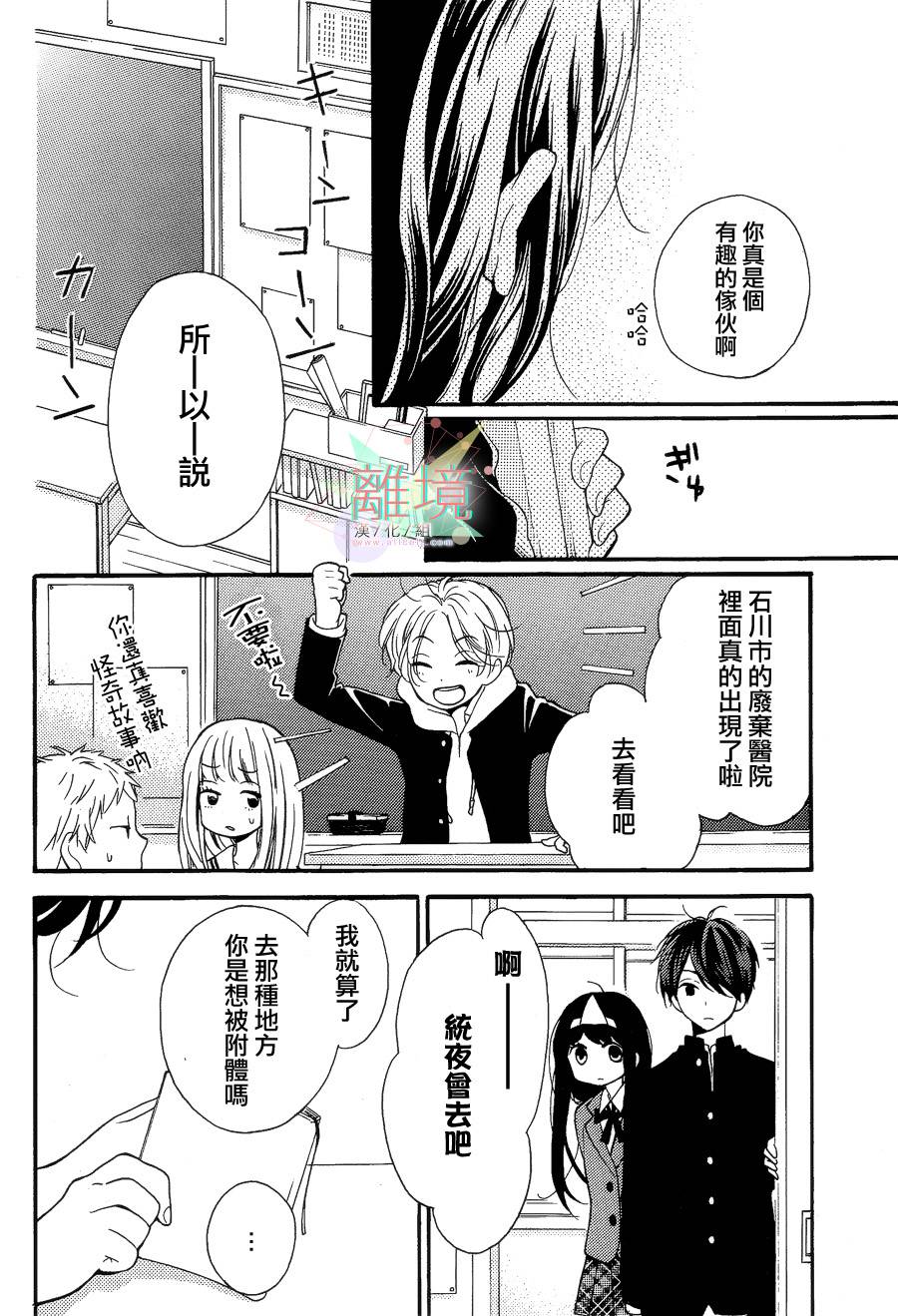 身后的光子酱韩漫全集-第03话无删减无遮挡章节图片 