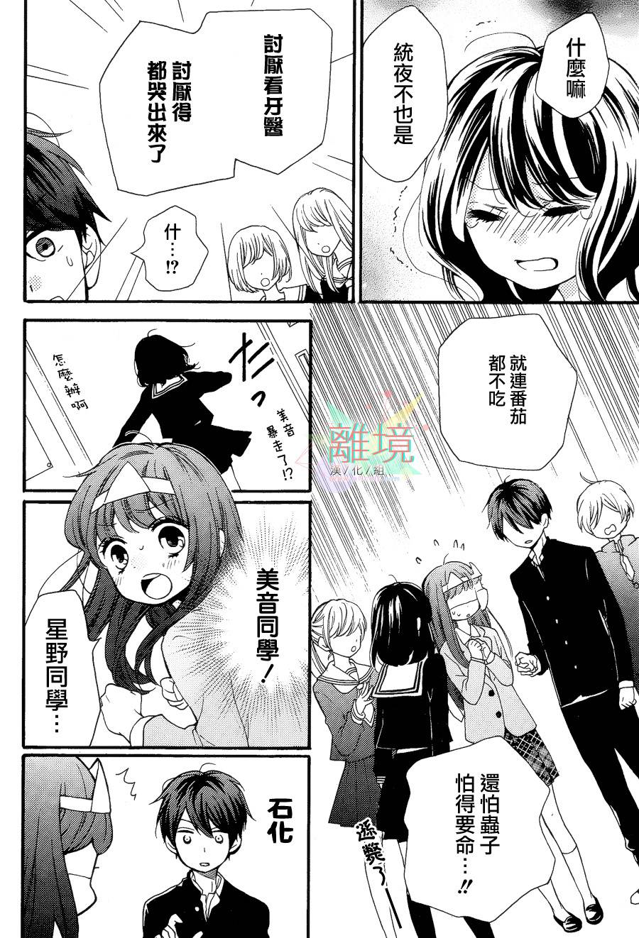 身后的光子酱韩漫全集-第03话无删减无遮挡章节图片 
