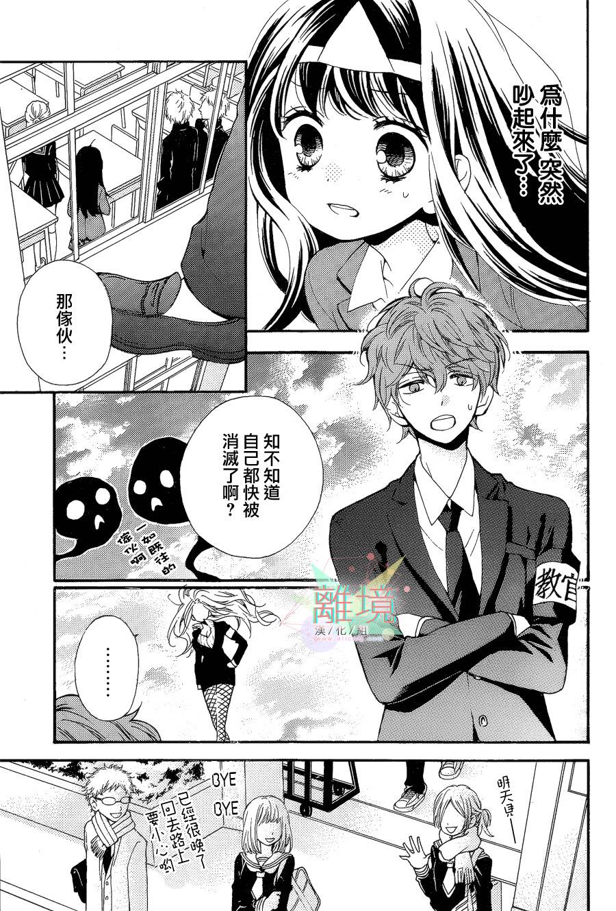 身后的光子酱韩漫全集-第03话无删减无遮挡章节图片 