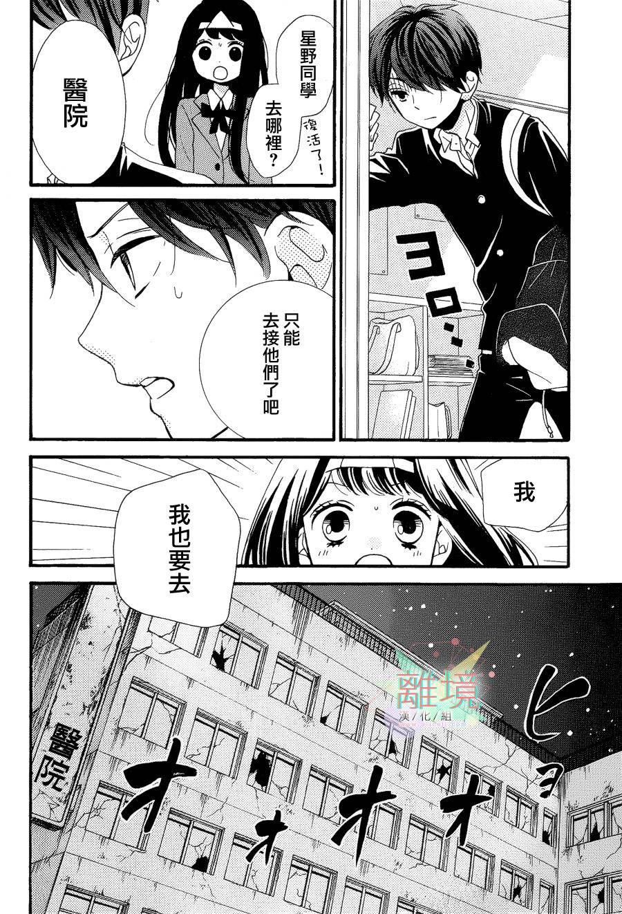 身后的光子酱韩漫全集-第03话无删减无遮挡章节图片 