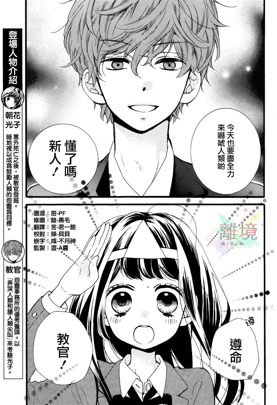 身后的光子酱韩漫全集-第03话无删减无遮挡章节图片 