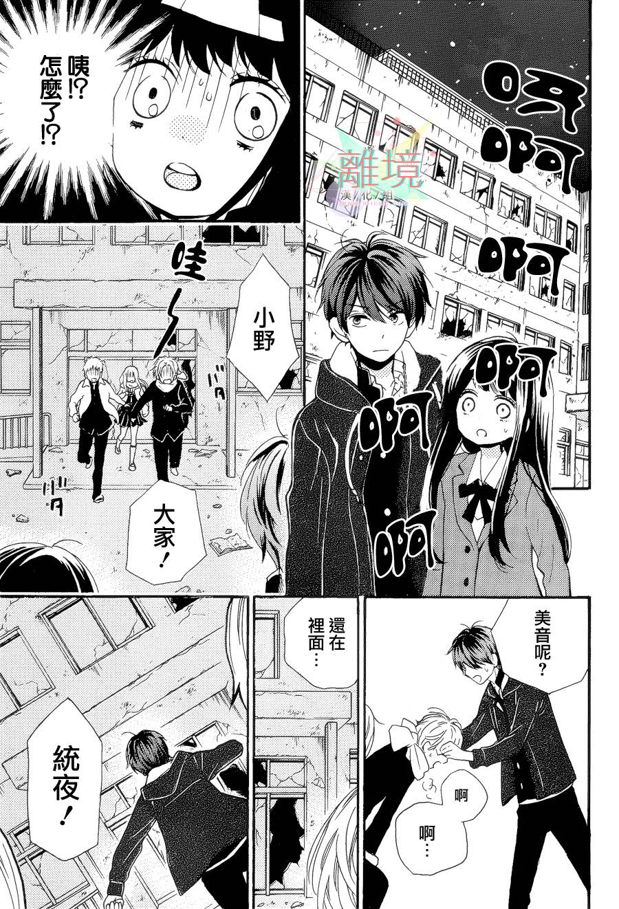 身后的光子酱韩漫全集-第03话无删减无遮挡章节图片 