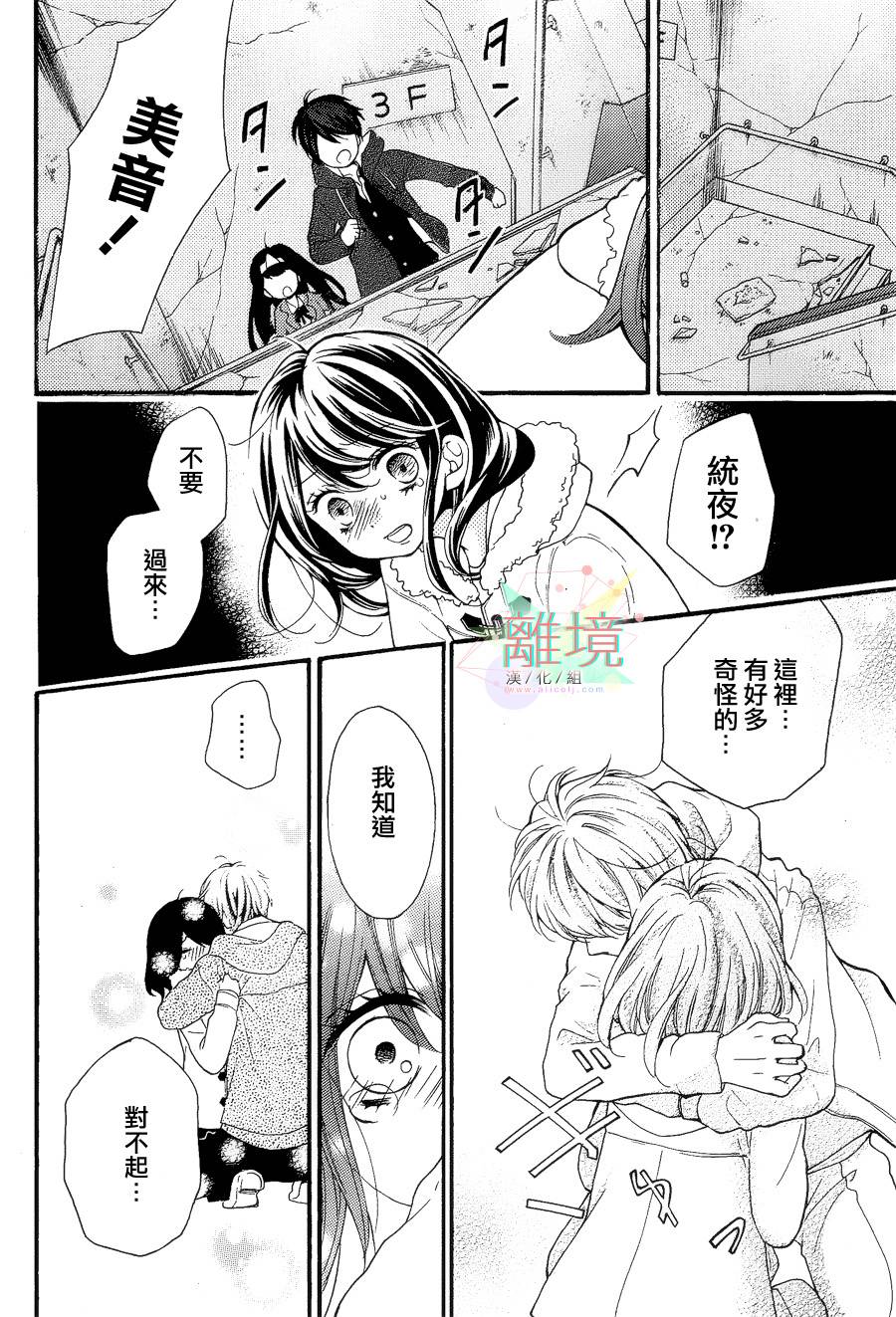 身后的光子酱韩漫全集-第03话无删减无遮挡章节图片 