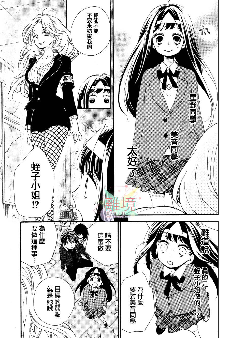 身后的光子酱韩漫全集-第03话无删减无遮挡章节图片 