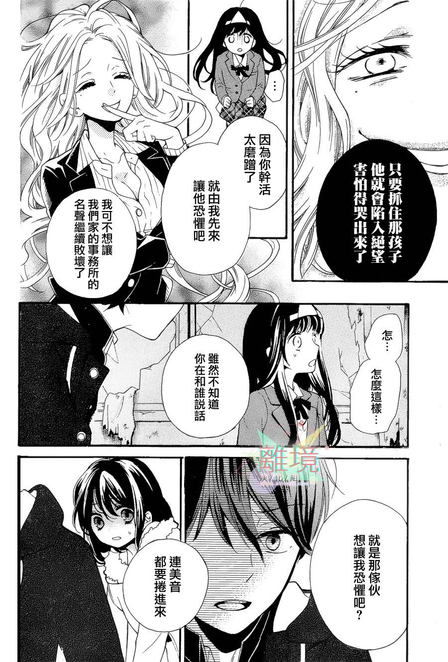 身后的光子酱韩漫全集-第03话无删减无遮挡章节图片 