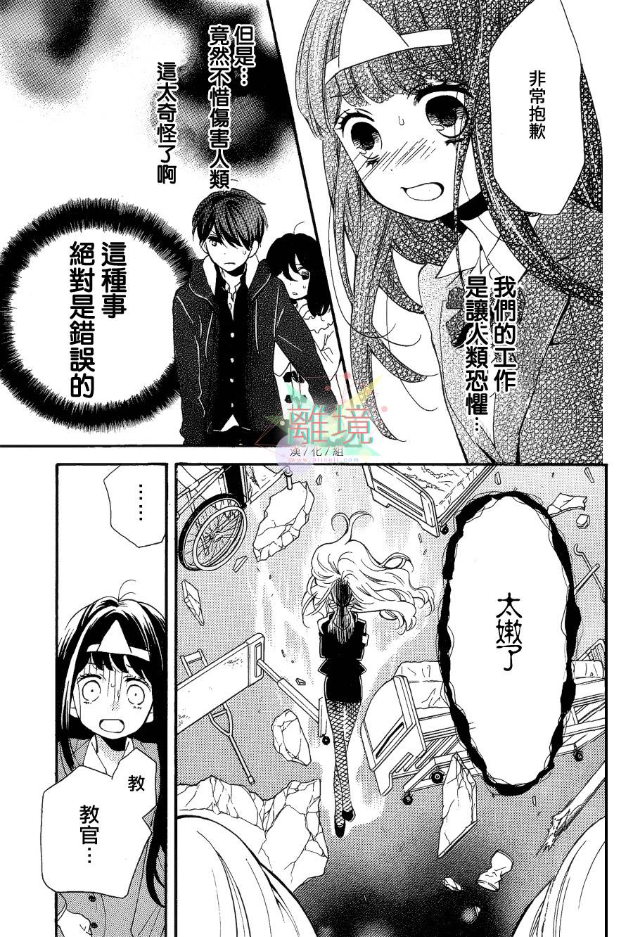 身后的光子酱韩漫全集-第03话无删减无遮挡章节图片 