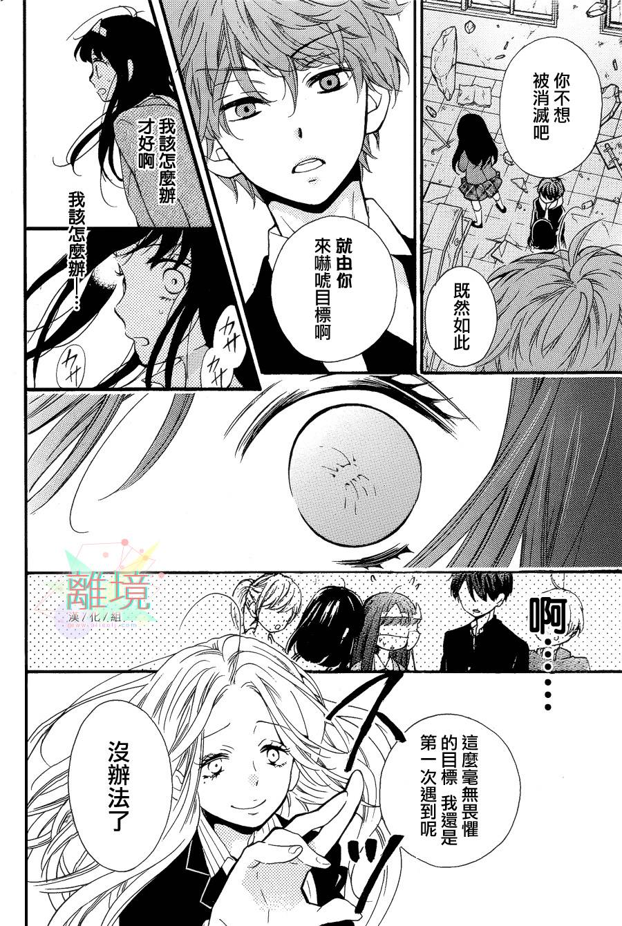 身后的光子酱韩漫全集-第03话无删减无遮挡章节图片 
