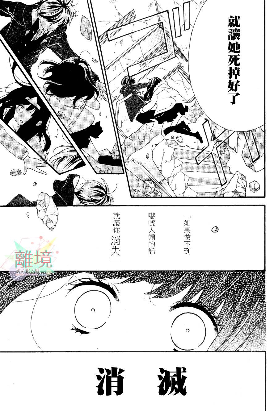 身后的光子酱韩漫全集-第03话无删减无遮挡章节图片 