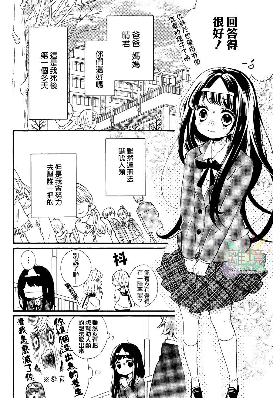 身后的光子酱韩漫全集-第03话无删减无遮挡章节图片 