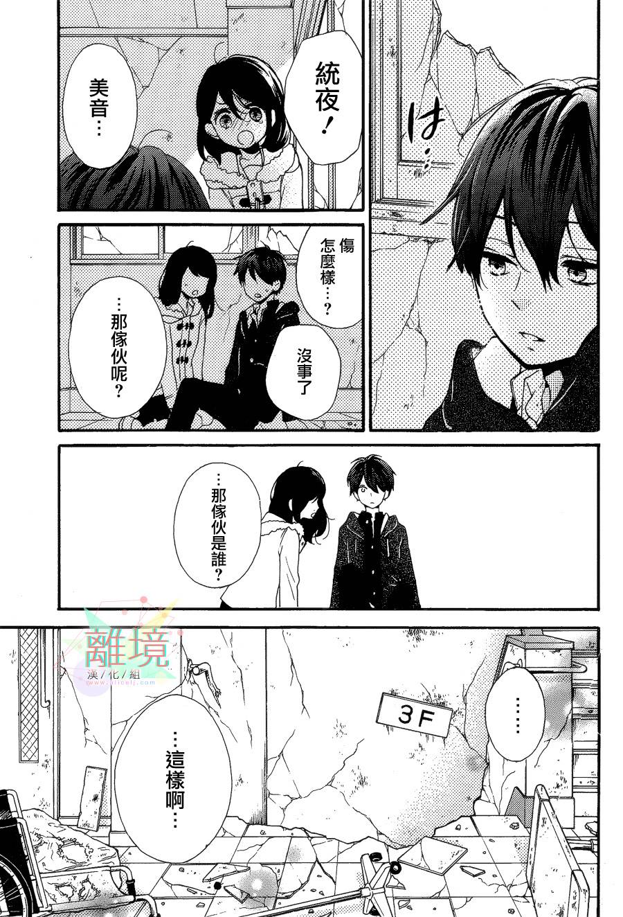身后的光子酱韩漫全集-第03话无删减无遮挡章节图片 