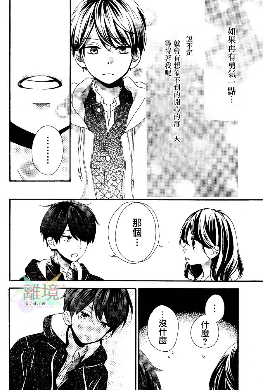 身后的光子酱韩漫全集-第03话无删减无遮挡章节图片 