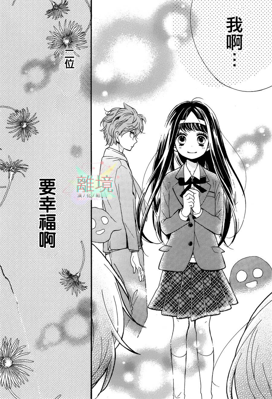 身后的光子酱韩漫全集-第03话无删减无遮挡章节图片 