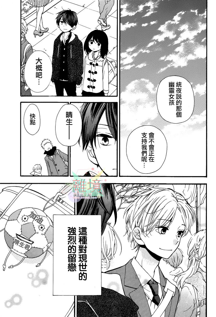 身后的光子酱韩漫全集-第03话无删减无遮挡章节图片 