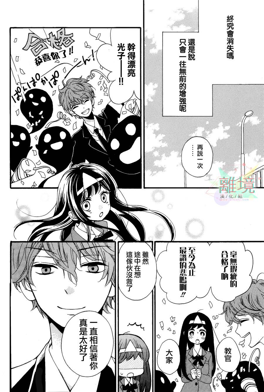 身后的光子酱韩漫全集-第03话无删减无遮挡章节图片 