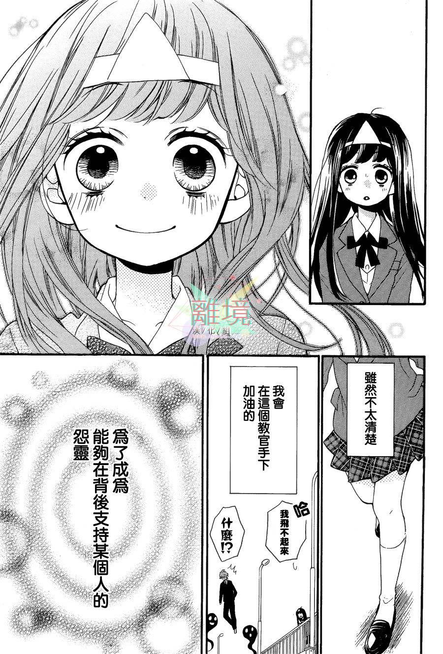 身后的光子酱韩漫全集-第03话无删减无遮挡章节图片 