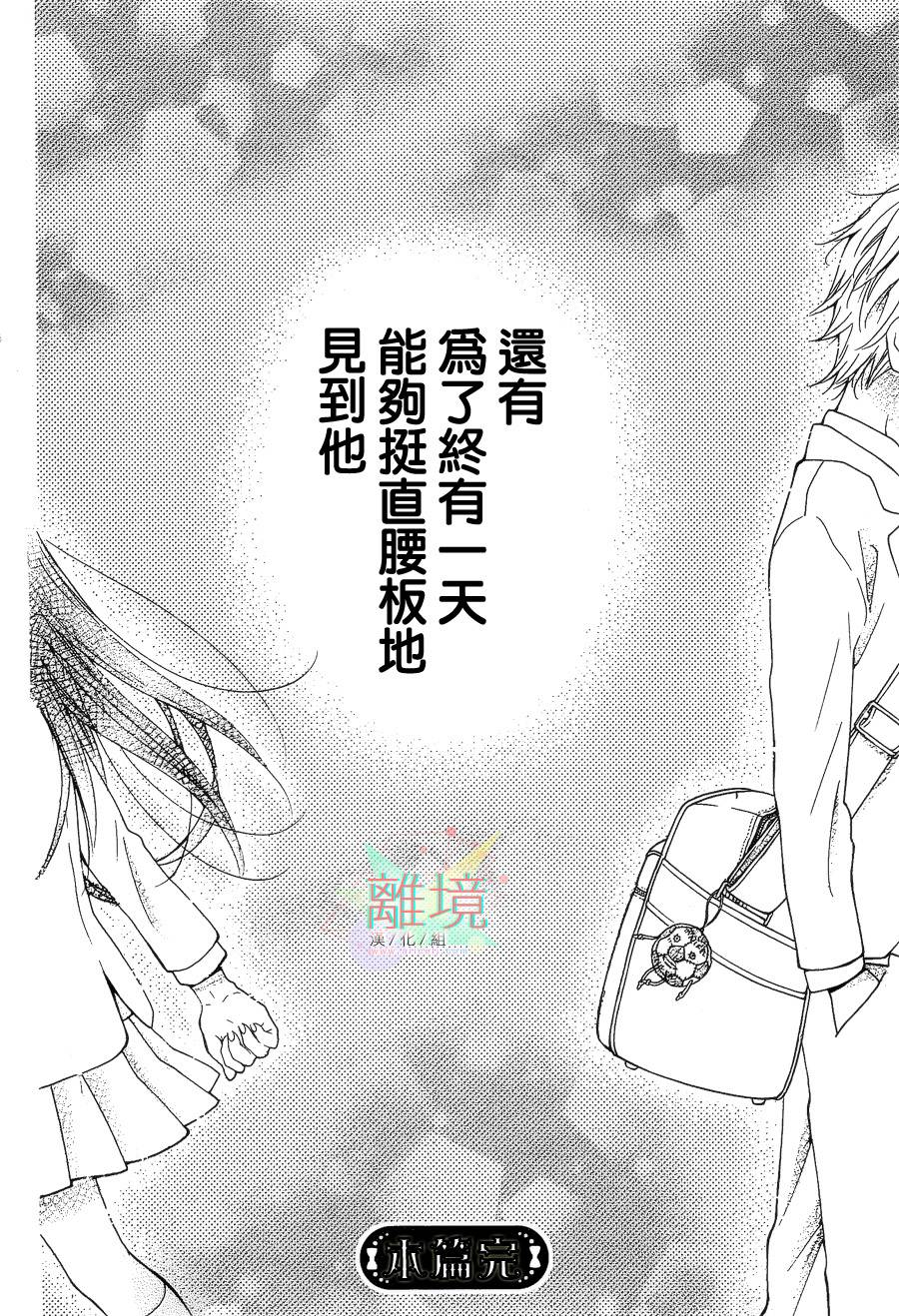 身后的光子酱韩漫全集-第03话无删减无遮挡章节图片 