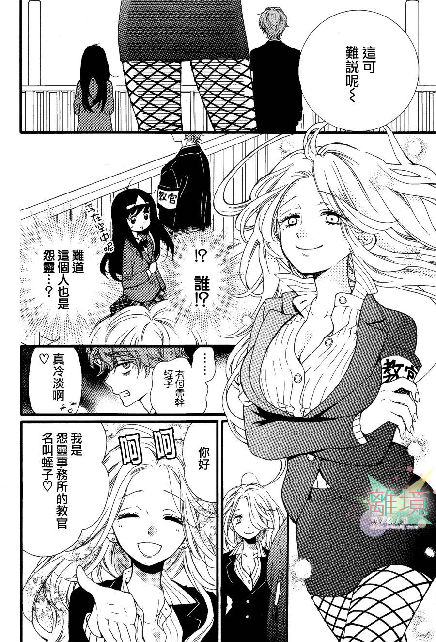 身后的光子酱韩漫全集-第03话无删减无遮挡章节图片 