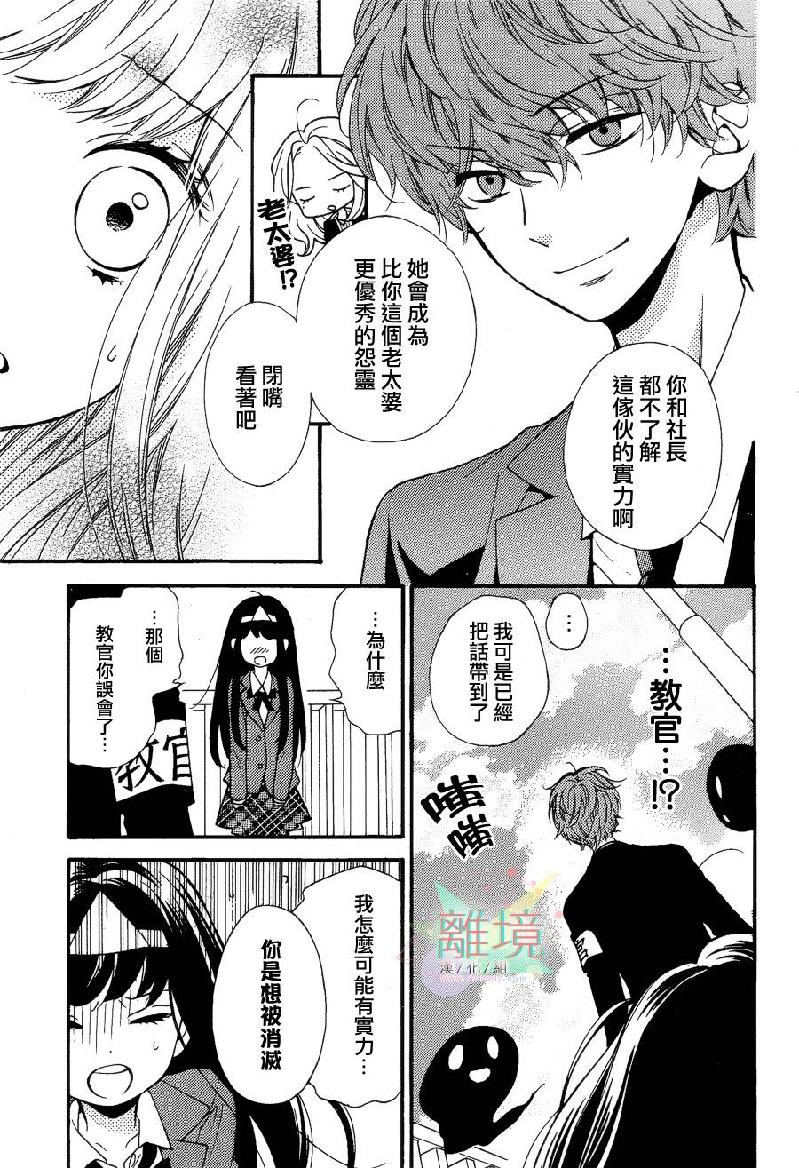 身后的光子酱韩漫全集-第03话无删减无遮挡章节图片 
