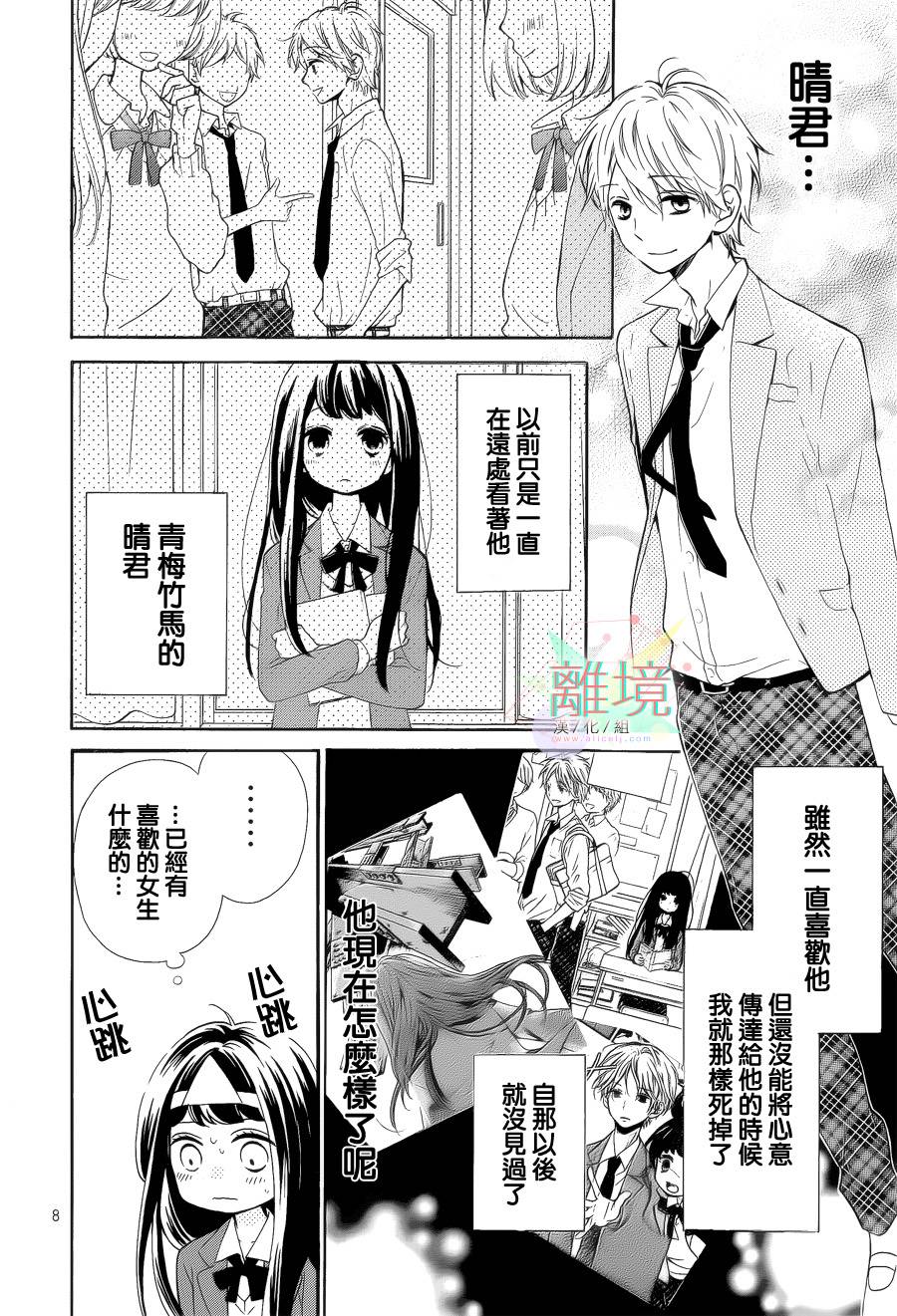 身后的光子酱韩漫全集-第04话无删减无遮挡章节图片 