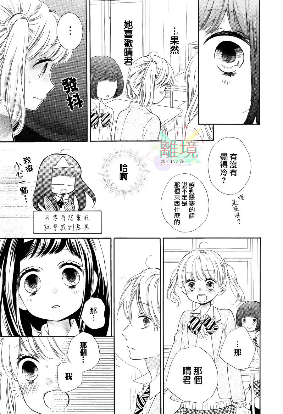身后的光子酱韩漫全集-第04话无删减无遮挡章节图片 
