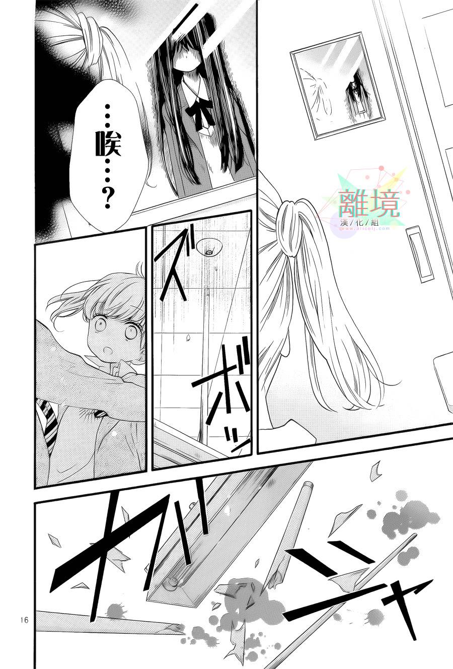 身后的光子酱韩漫全集-第04话无删减无遮挡章节图片 