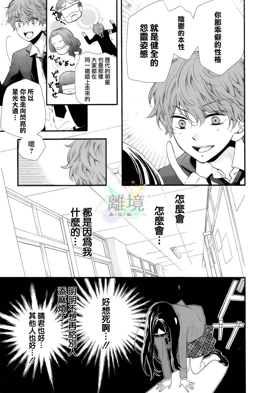 身后的光子酱韩漫全集-第04话无删减无遮挡章节图片 