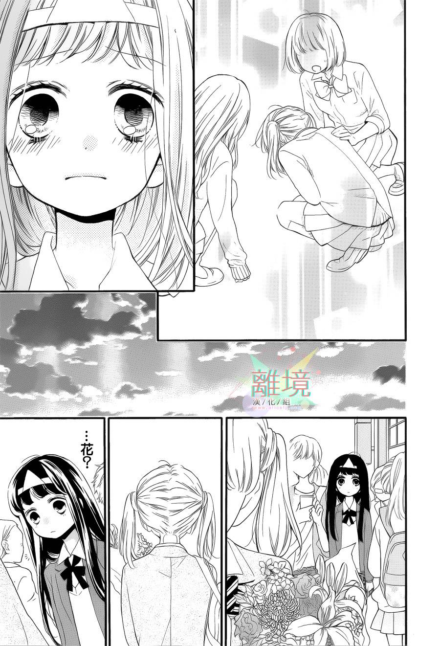 身后的光子酱韩漫全集-第04话无删减无遮挡章节图片 