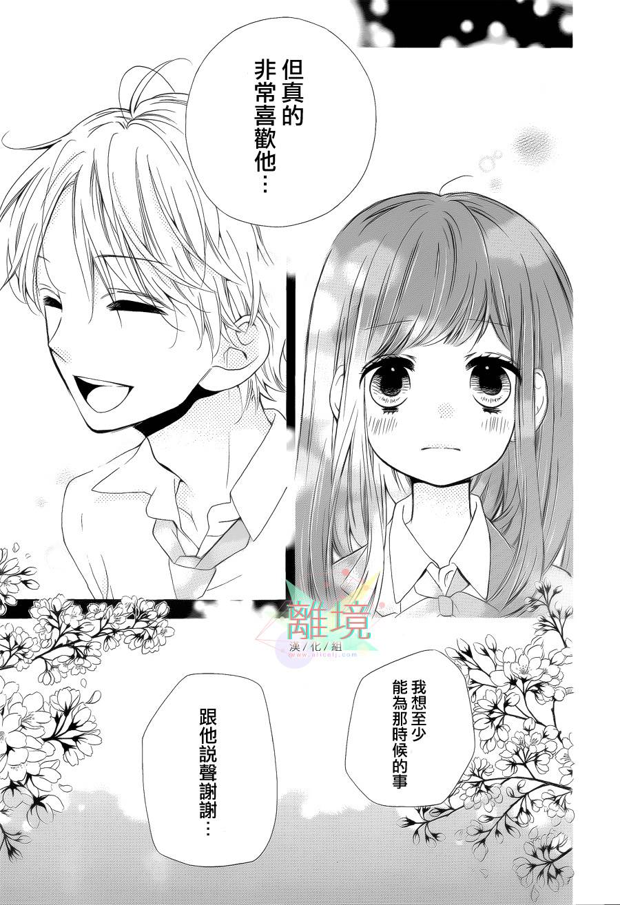 身后的光子酱韩漫全集-第04话无删减无遮挡章节图片 