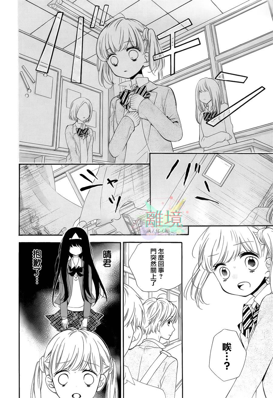 身后的光子酱韩漫全集-第04话无删减无遮挡章节图片 